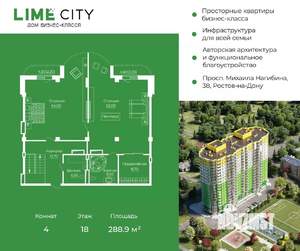 4-к квартира, вторичка, 289м2, 18/20 этаж