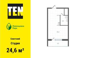 Студия квартира, вторичка, 25м2, 8/10 этаж