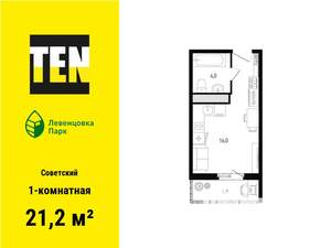 1-к квартира, вторичка, 21м2, 8/12 этаж