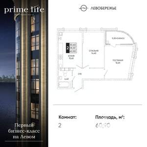 2-к квартира, вторичка, 61м2, 12/24 этаж