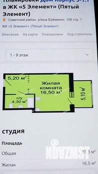 Студия квартира, вторичка, 31м2, 2/12 этаж