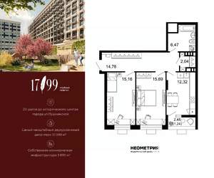 2-к квартира, вторичка, 68м2, 7/10 этаж