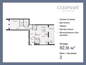 2-к квартира, вторичка, 82м2, 2/7 этаж