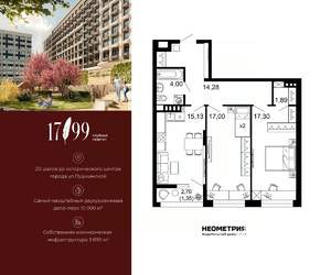 2-к квартира, вторичка, 71м2, 3/10 этаж