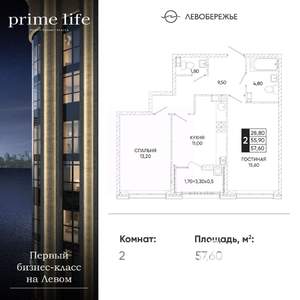2-к квартира, вторичка, 58м2, 2/24 этаж