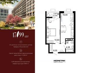 1-к квартира, вторичка, 44м2, 10/10 этаж