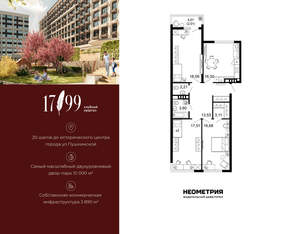 3-к квартира, вторичка, 94м2, 8/10 этаж