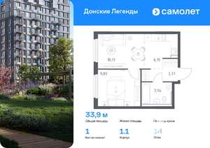 1-к квартира, вторичка, 34м2, 14/15 этаж