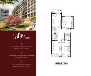 3-к квартира, вторичка, 92м2, 7/10 этаж