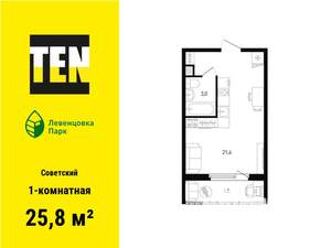 1-к квартира, вторичка, 26м2, 2/12 этаж