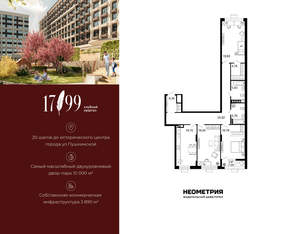 3-к квартира, вторичка, 118м2, 8/10 этаж