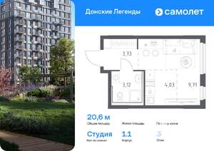 Студия квартира, вторичка, 21м2, 3/17 этаж