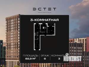 3-к квартира, вторичка, 83м2, 6/12 этаж
