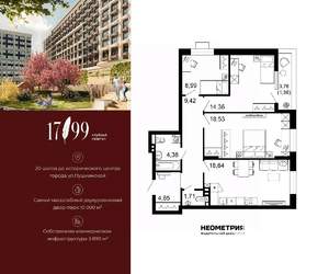 3-к квартира, вторичка, 83м2, 1/10 этаж