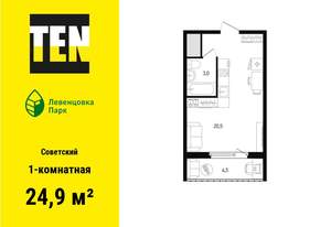 1-к квартира, вторичка, 25м2, 8/12 этаж