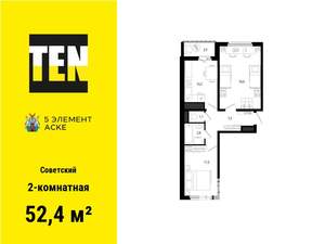 2-к квартира, вторичка, 52м2, 14/15 этаж