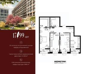 3-к квартира, вторичка, 89м2, 1/10 этаж