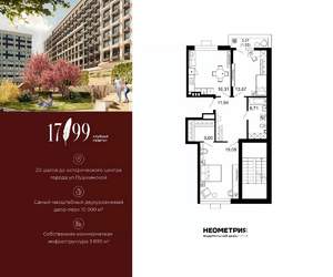 2-к квартира, вторичка, 75м2, 1/10 этаж