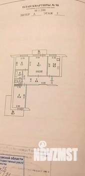 3-к квартира, вторичка, 58м2, 3/10 этаж