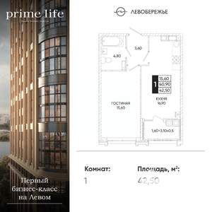 1-к квартира, вторичка, 43м2, 13/24 этаж
