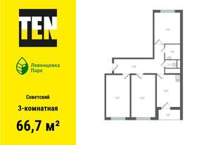 3-к квартира, вторичка, 67м2, 12/12 этаж