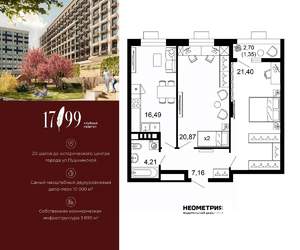 2-к квартира, вторичка, 71м2, 4/10 этаж