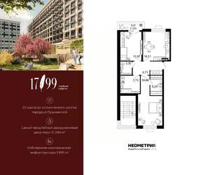 2-к квартира, вторичка, 77м2, 1/10 этаж