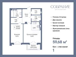 1-к квартира, вторичка, 60м2, 5/7 этаж