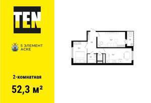 2-к квартира, вторичка, 52м2, 7/12 этаж