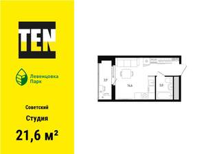 Студия квартира, вторичка, 22м2, 13/21 этаж