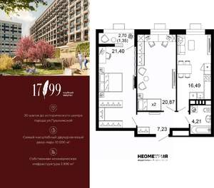 2-к квартира, вторичка, 72м2, 6/10 этаж