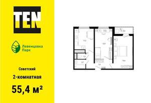 2-к квартира, вторичка, 55м2, 4/12 этаж