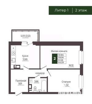 2-к квартира, вторичка, 62м2, 2/15 этаж