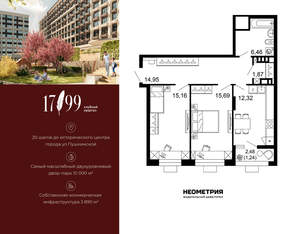 2-к квартира, вторичка, 68м2, 6/10 этаж