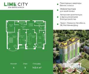 4-к квартира, вторичка, 143м2, 9/20 этаж