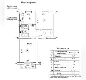 2-к квартира, вторичка, 51м2, 1/6 этаж