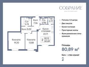 2-к квартира, вторичка, 81м2, 2/7 этаж