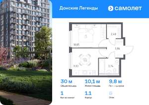 1-к квартира, вторичка, 30м2, 6/9 этаж