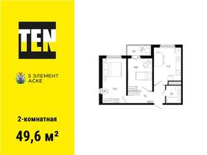 2-к квартира, вторичка, 50м2, 4/16 этаж