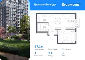 1-к квартира, вторичка, 37м2, 4/14 этаж