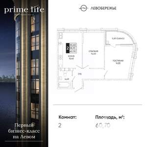 2-к квартира, вторичка, 61м2, 18/24 этаж