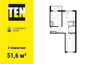 2-к квартира, вторичка, 52м2, 3/15 этаж