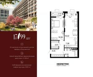 2-к квартира, вторичка, 62м2, 4/10 этаж