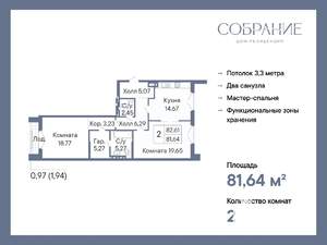 2-к квартира, вторичка, 82м2, 4/7 этаж