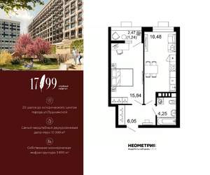 1-к квартира, вторичка, 44м2, 5/10 этаж