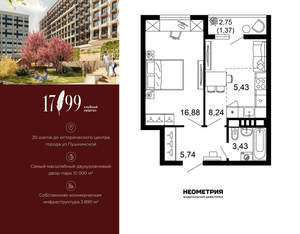 2-к квартира, вторичка, 41м2, 10/10 этаж