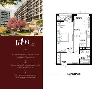 2-к квартира, вторичка, 44м2, 10/10 этаж