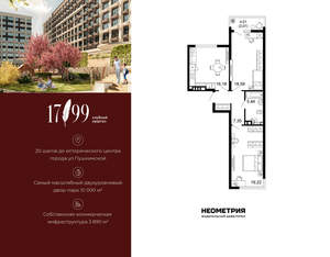 2-к квартира, вторичка, 69м2, 10/10 этаж