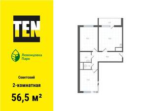 2-к квартира, вторичка, 57м2, 2/12 этаж