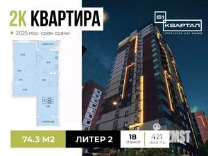 2-к квартира, вторичка, 75м2, 2/9 этаж